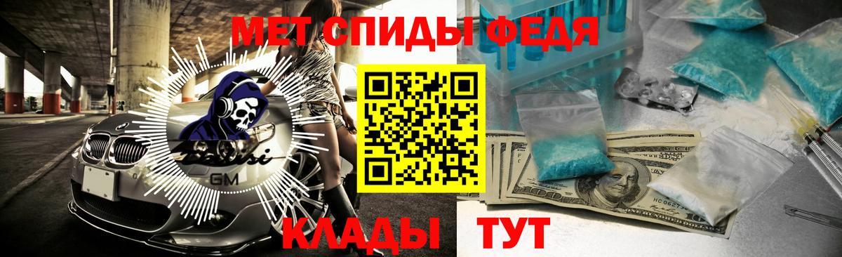 АМФ  Вход с VPN  Боровичи  Amphetamine 97% 