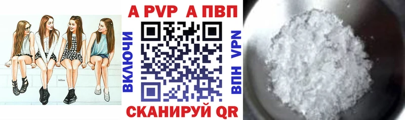 APVP Соль  как найти наркотики  Боровичи 