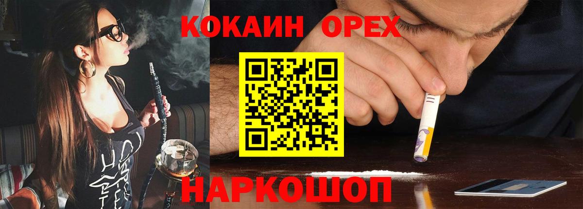 COCAIN Перу Боровичи