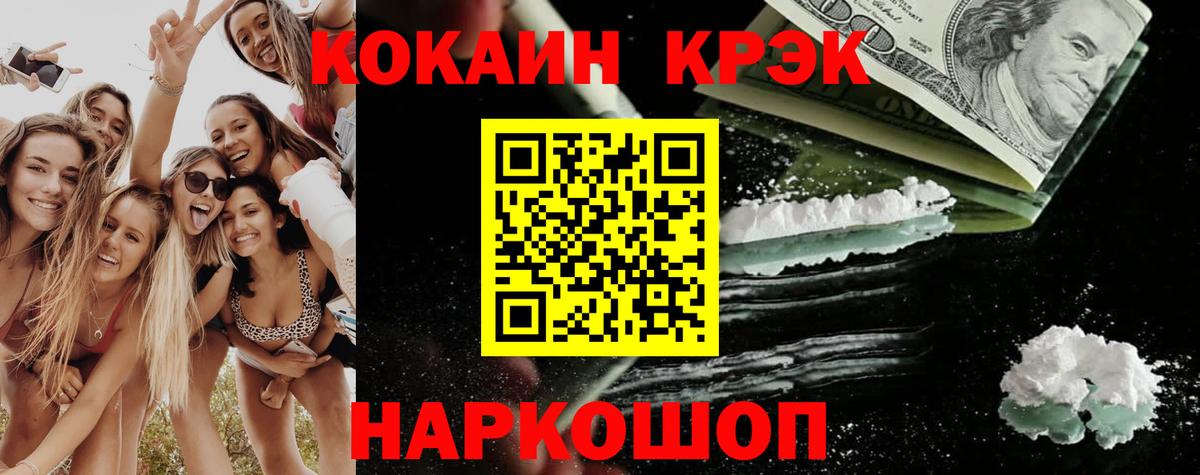 Боровичи  Кокаин Перу  COCAIN Перу  Вход с VPN 
