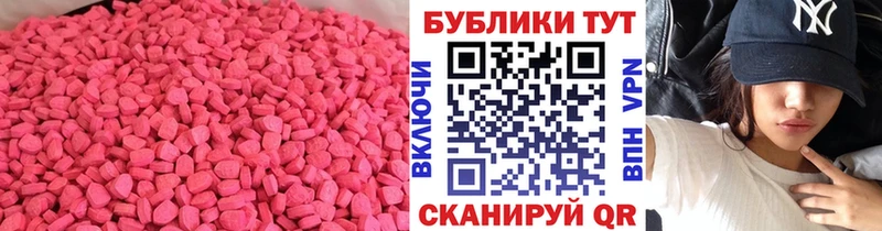 продажа наркотиков  Боровичи  ЭКСТАЗИ MDMA 