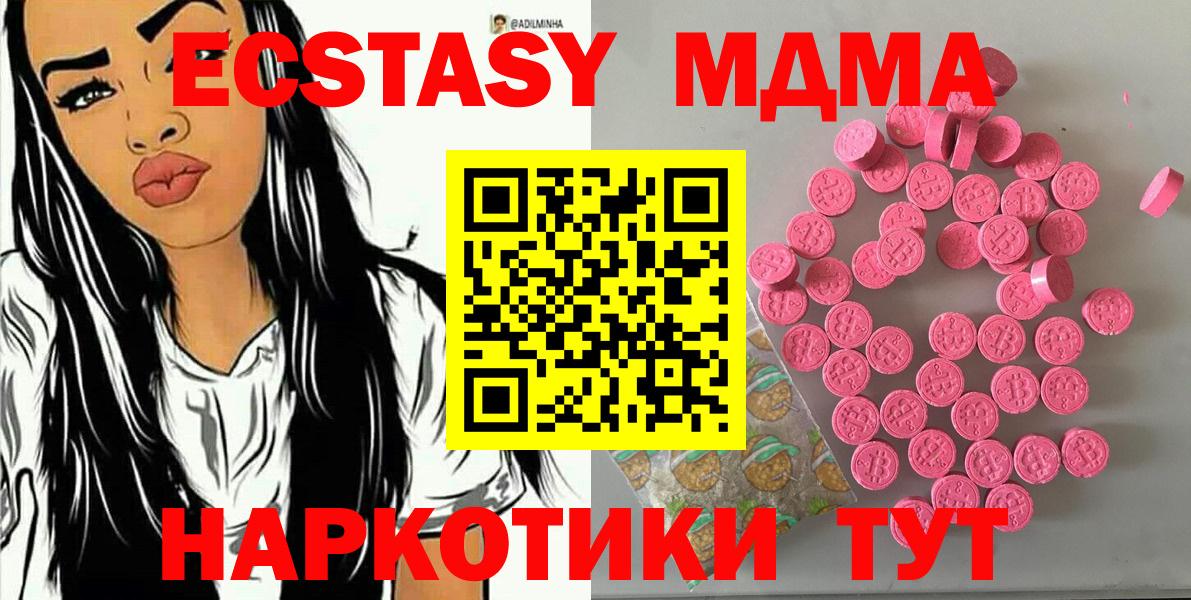 Ecstasy XTC  Ecstasy  Боровичи  Экстази Cube  Вход с VPN 