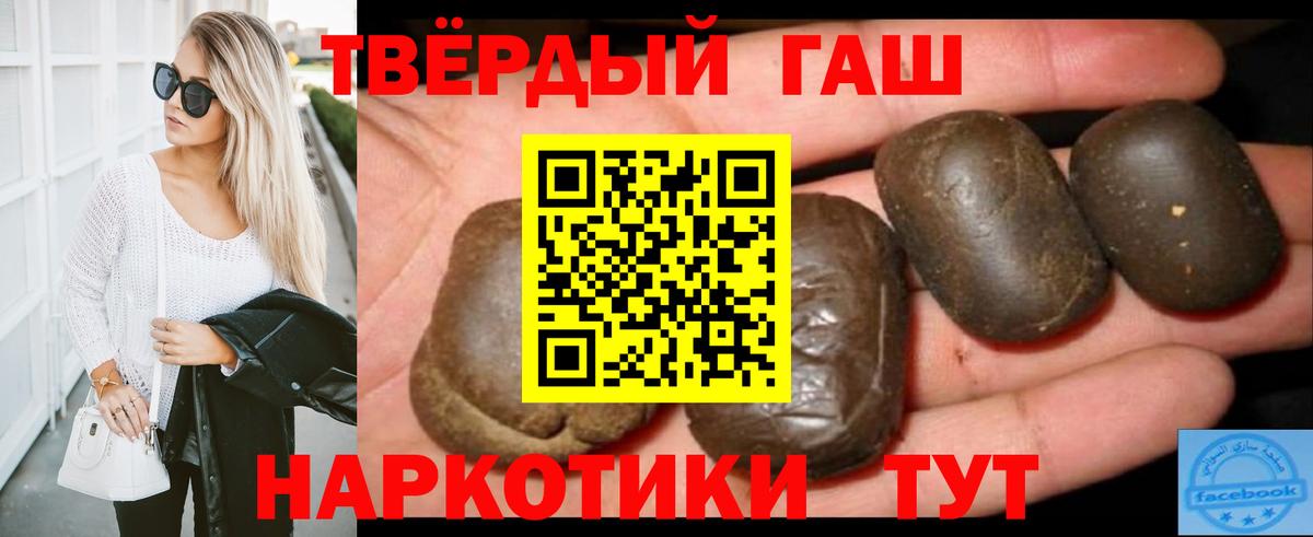 ГАШИШ  ГАШИШ AMNESIA HAZE  Гашиш hashish  Вход с VPN  Боровичи 