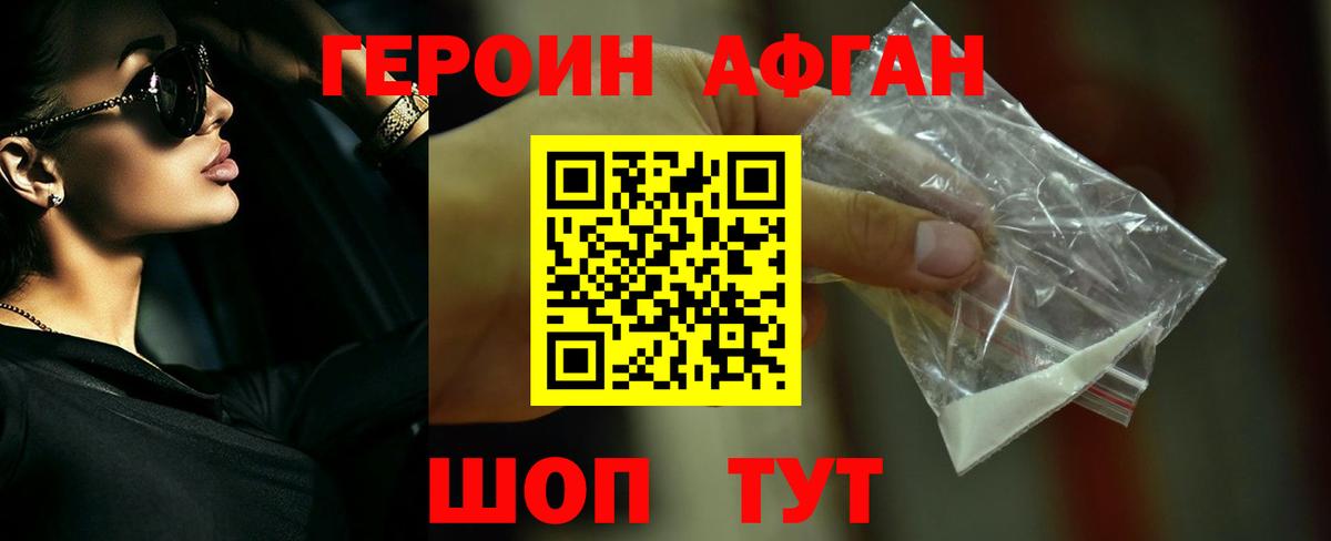 ГЕРОИН герыч  ГЕРОИН  Боровичи  Вход с VPN 
