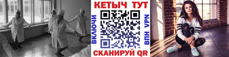 КЕТАМИН ketamine Боровичи
