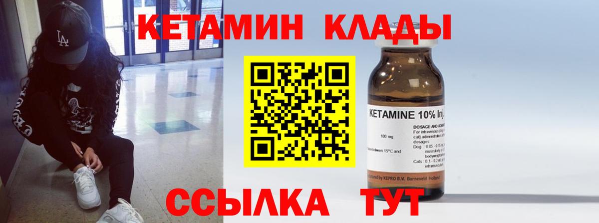 КЕТАМИН ketamine  Кетамин VHQ  Боровичи  Вход с VPN 