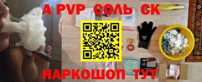 альфа пвп VHQ Гатчина