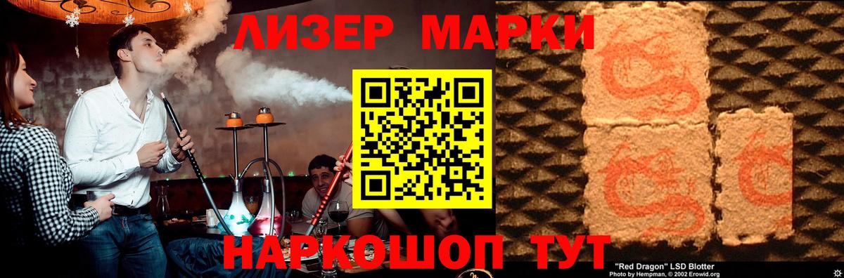 Лсд 25 экстази кислота  LSD-25 экстази  ЛСД экстази ecstasy  Боровичи  Вход с VPN 