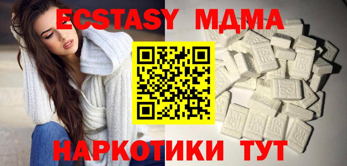 Боровичи  МДМА  Вход с VPN  МДМА кристаллы 