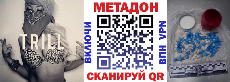 МЕТАДОН кристалл  Боровичи 