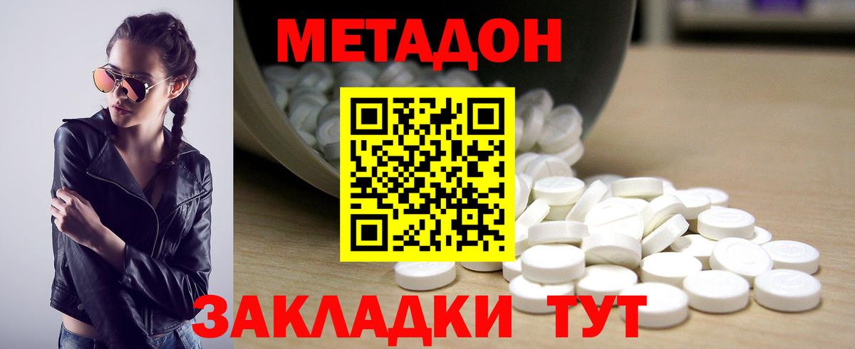 Боровичи  МЕТАДОН methadone  МЕТАДОН methadone  Вход с VPN 