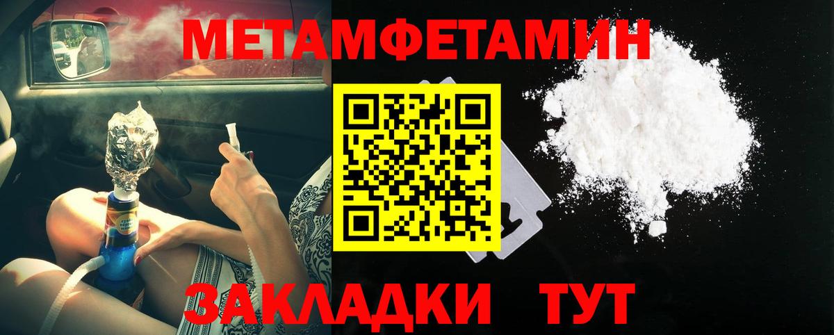 Метамфетамин кристалл  Метамфетамин кристалл  Вход с VPN  Боровичи 