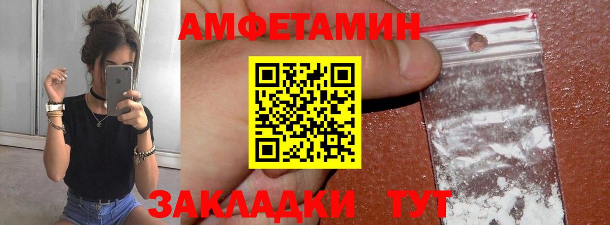 МЕТАМФЕТАМИН витя Боровичи