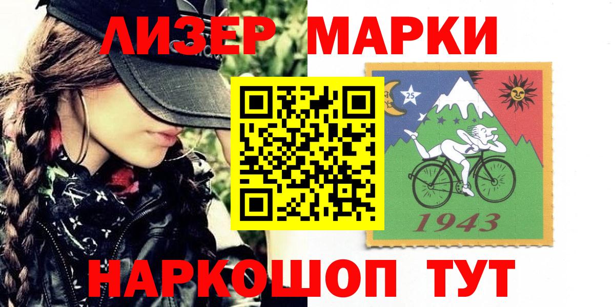 Наркотические марки 1,5мг Боровичи