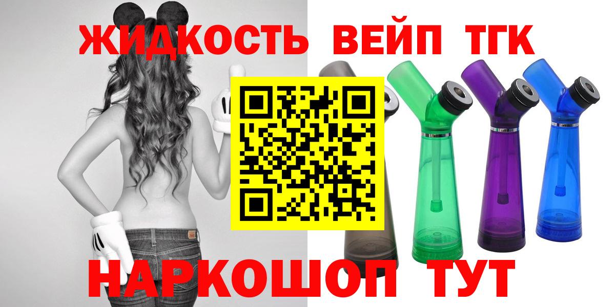 ТГК THC oil  Вход с VPN  Дистиллят ТГК вейп  Боровичи 