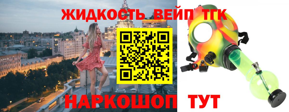 ТГК Wax Боровичи